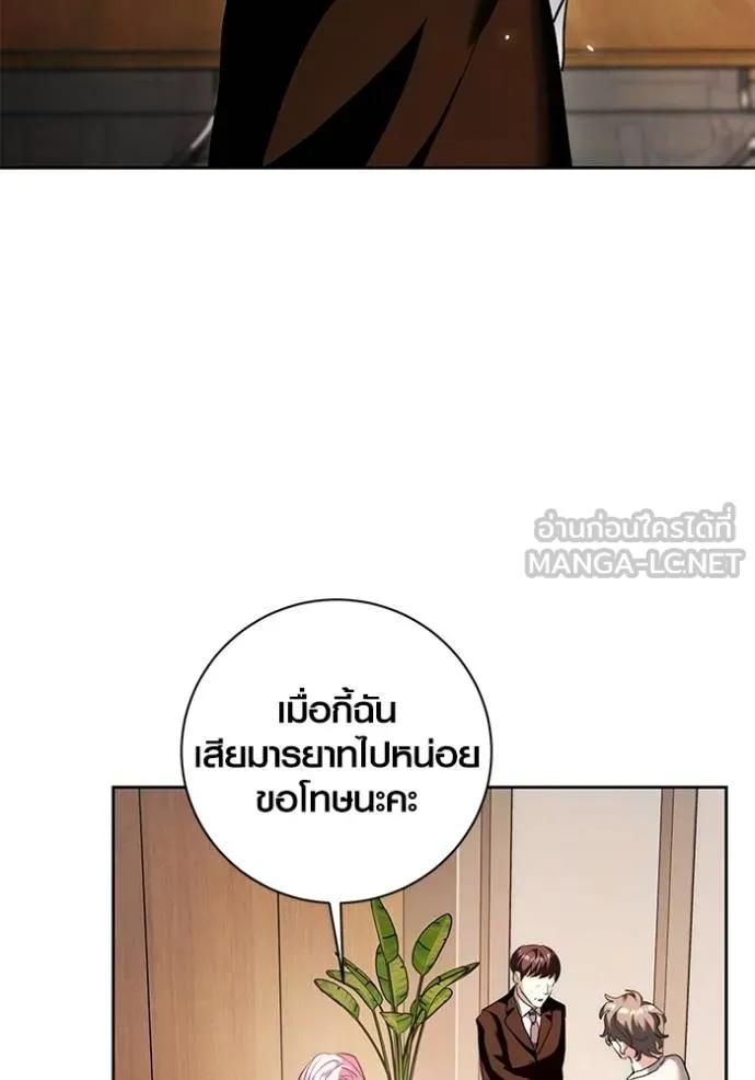 The Genius Actor’s Aura ตอนที่ 38 90