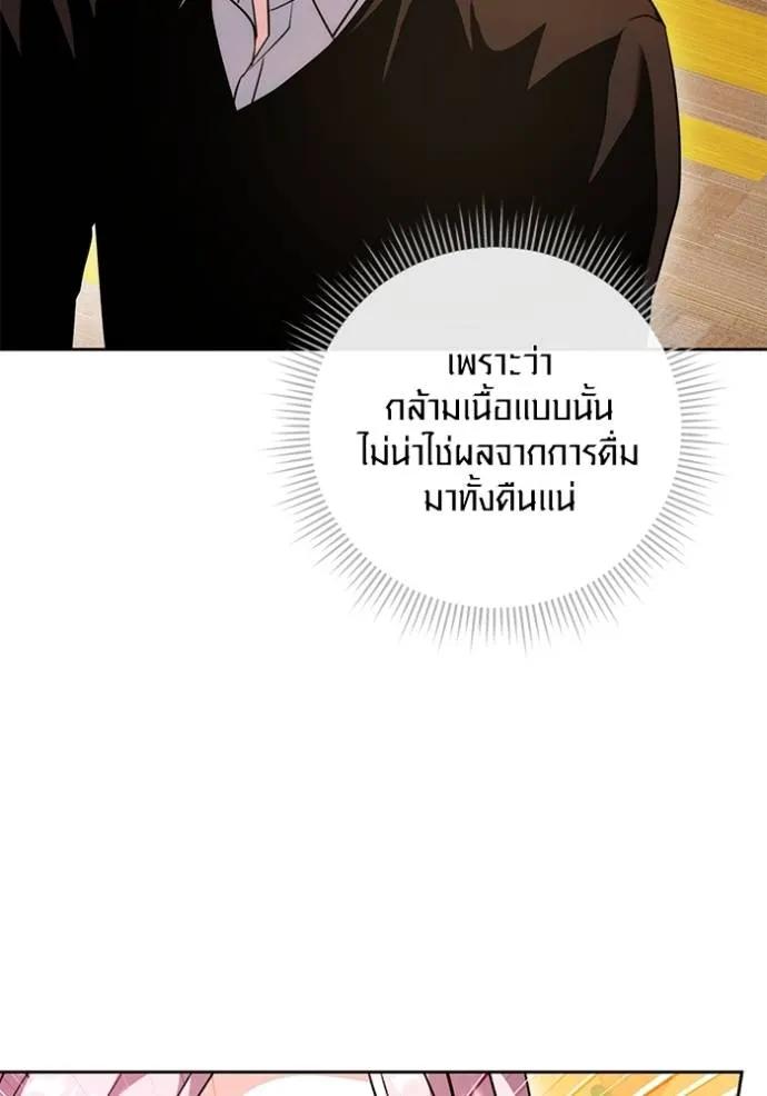 The Genius Actor’s Aura ตอนที่ 38 95