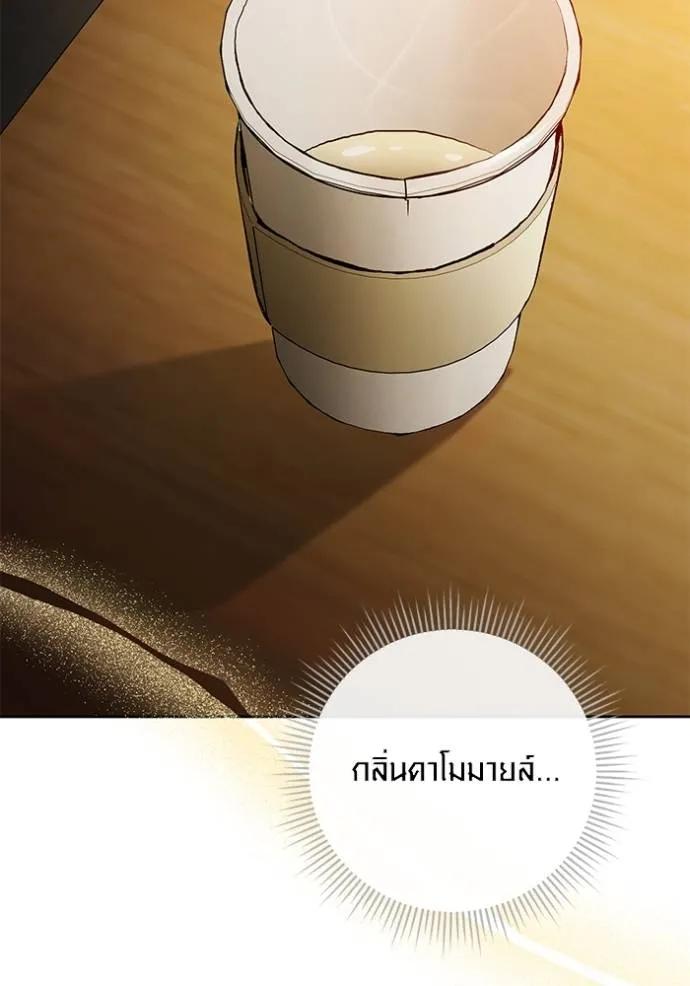 The Genius Actor’s Aura ตอนที่ 38 100