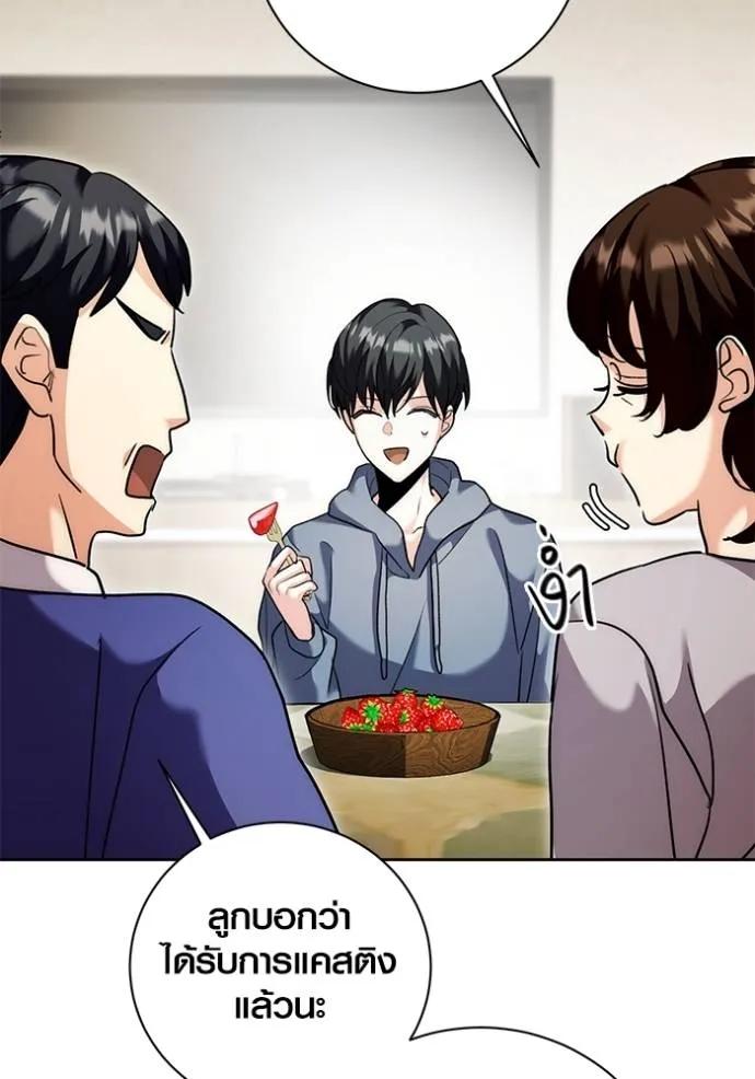 The Genius Actor’s Aura ตอนที่ 38 106