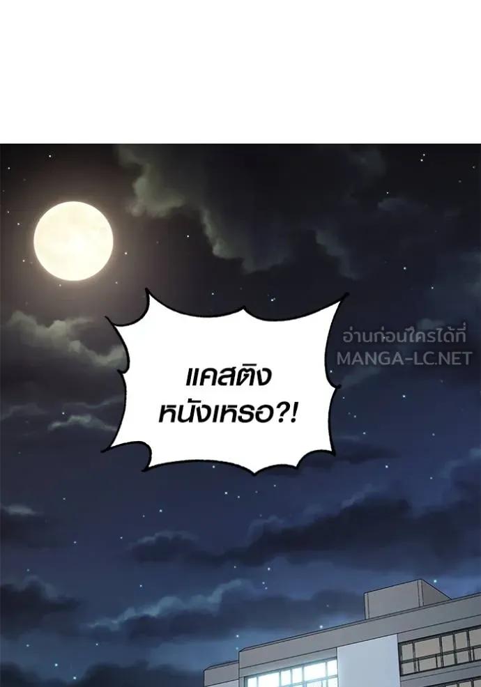 The Genius Actor’s Aura ตอนที่ 38 102