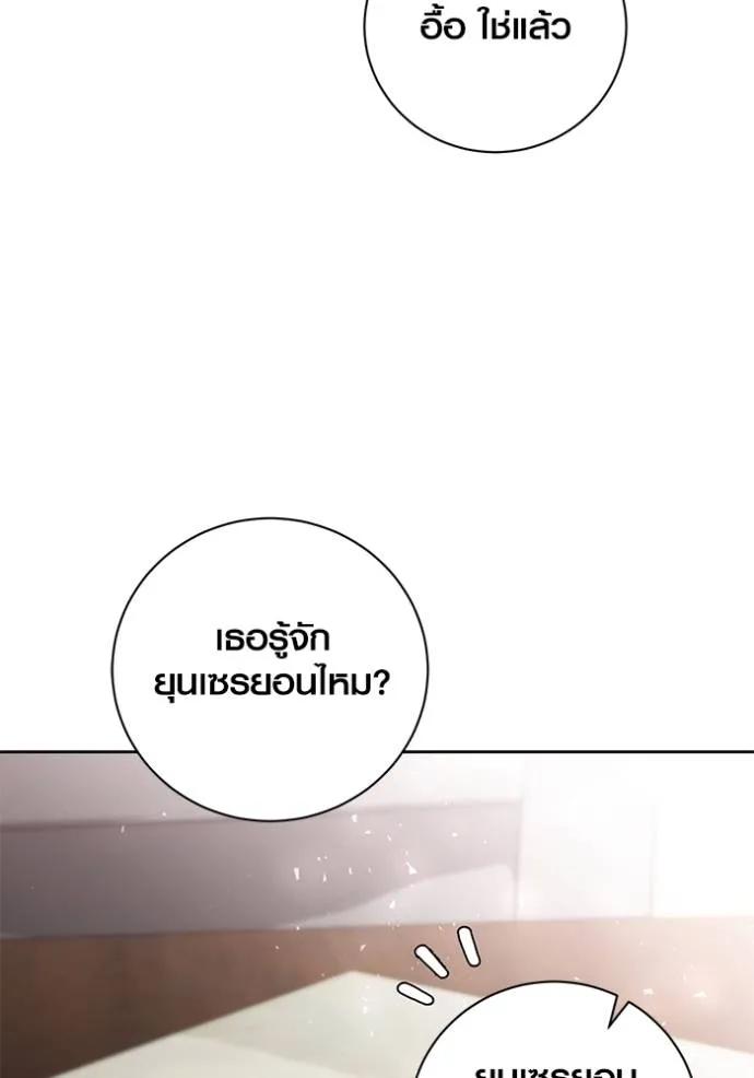 The Genius Actor’s Aura ตอนที่ 38 109