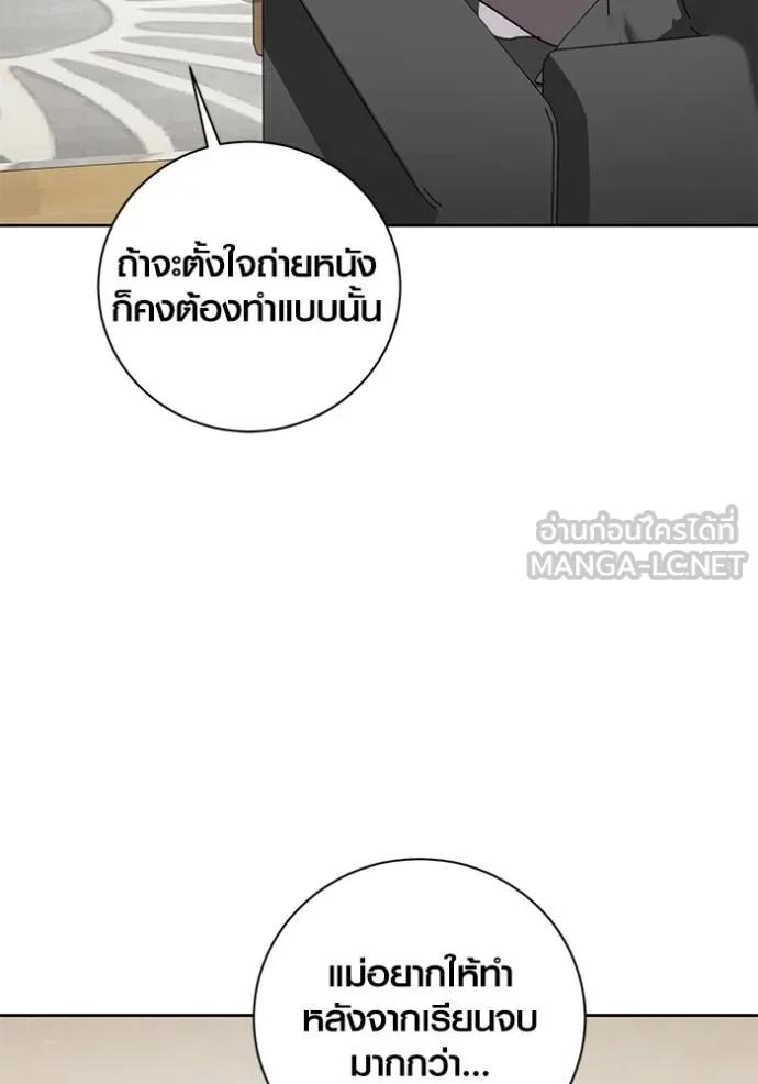 The Genius Actor’s Aura ตอนที่ 38 105