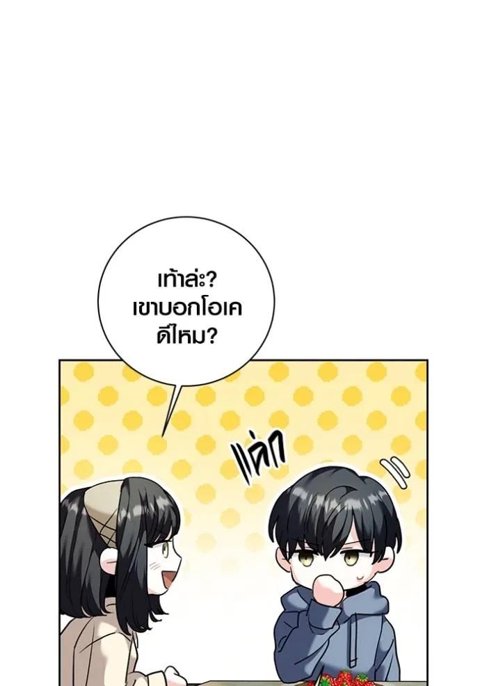 The Genius Actor’s Aura ตอนที่ 38 113