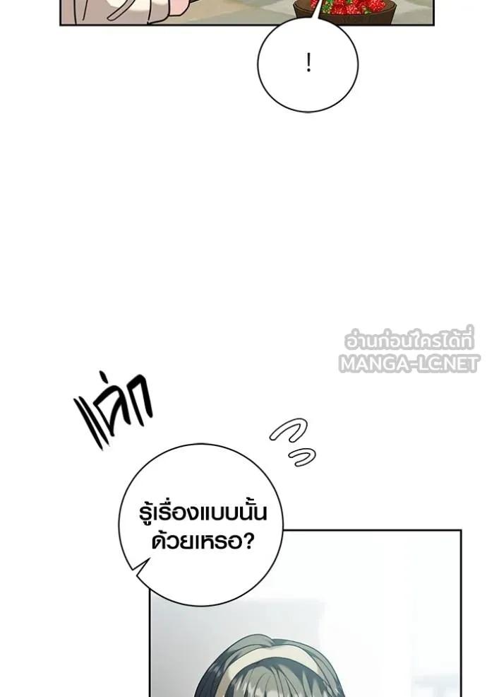 The Genius Actor’s Aura ตอนที่ 38 114
