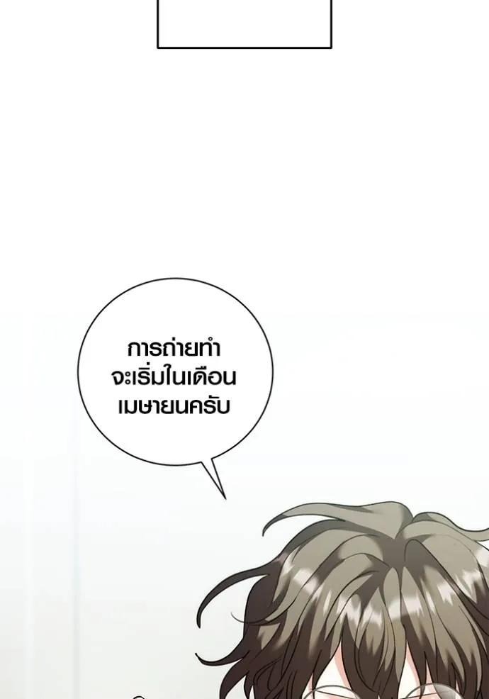 The Genius Actor’s Aura ตอนที่ 38 124