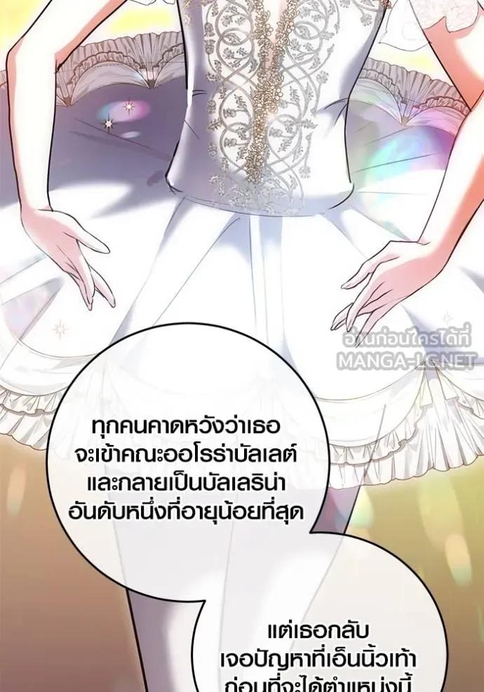 The Genius Actor’s Aura ตอนที่ 38 117