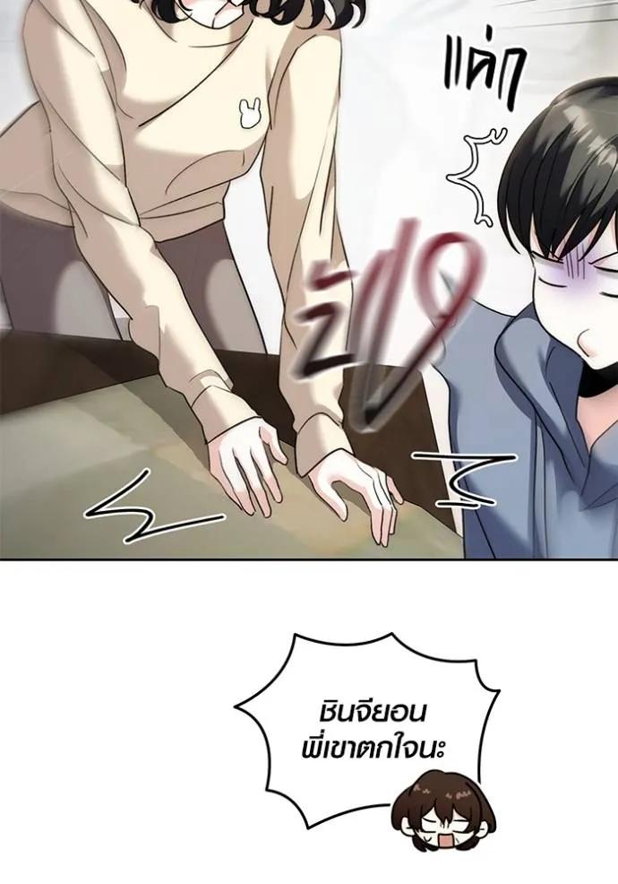 The Genius Actor’s Aura ตอนที่ 38 112