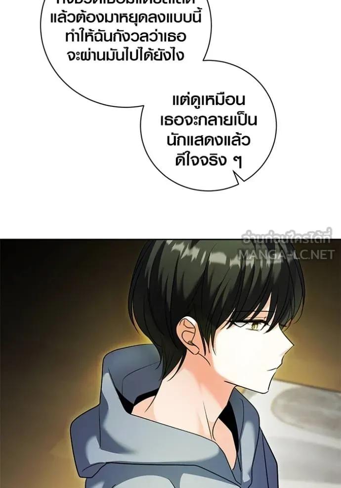 The Genius Actor’s Aura ตอนที่ 38 120