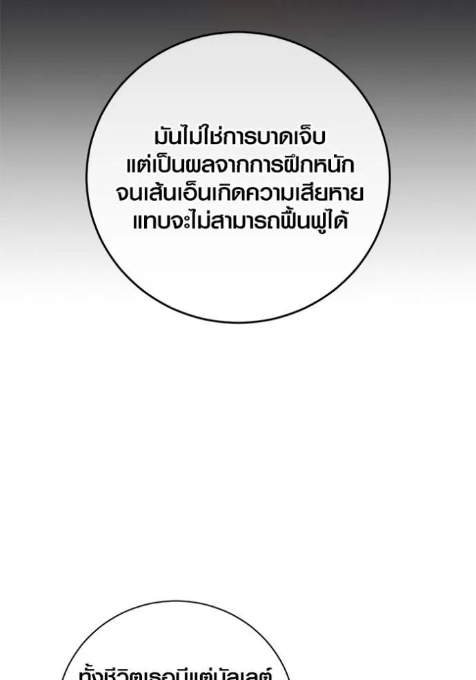 The Genius Actor’s Aura ตอนที่ 38 119
