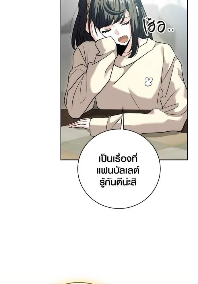 The Genius Actor’s Aura ตอนที่ 38 115