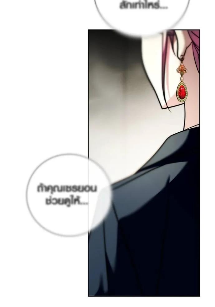 The Genius Actor’s Aura ตอนที่ 38 136