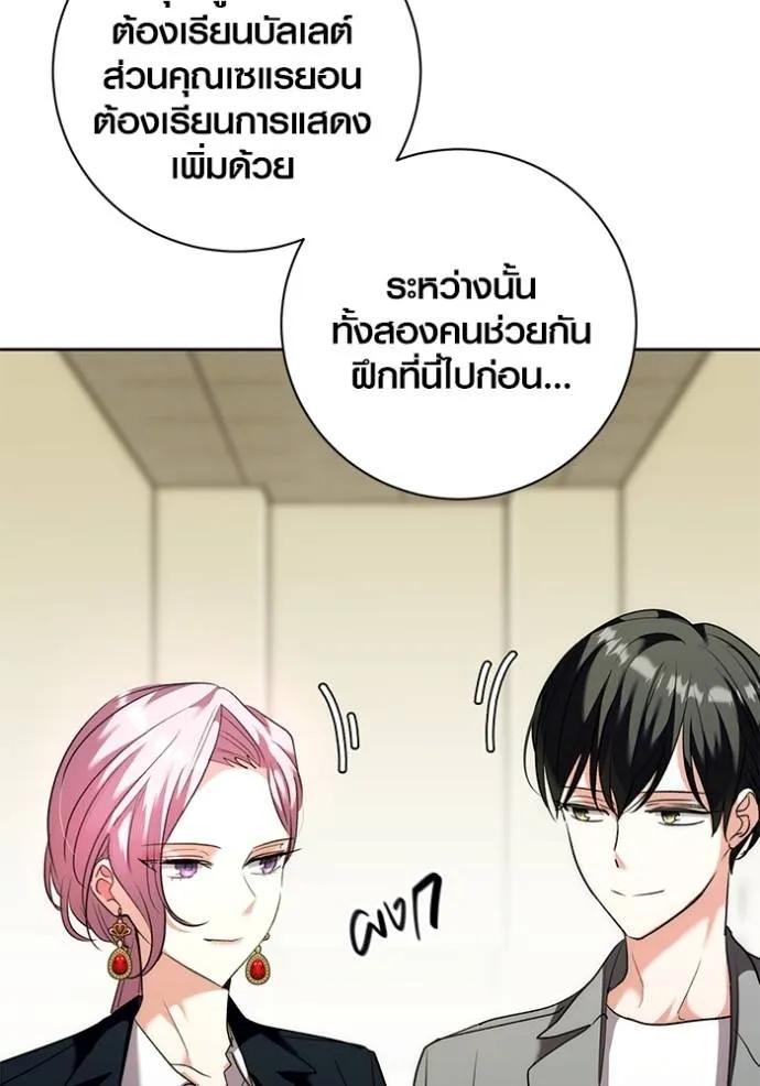 The Genius Actor’s Aura ตอนที่ 38 128