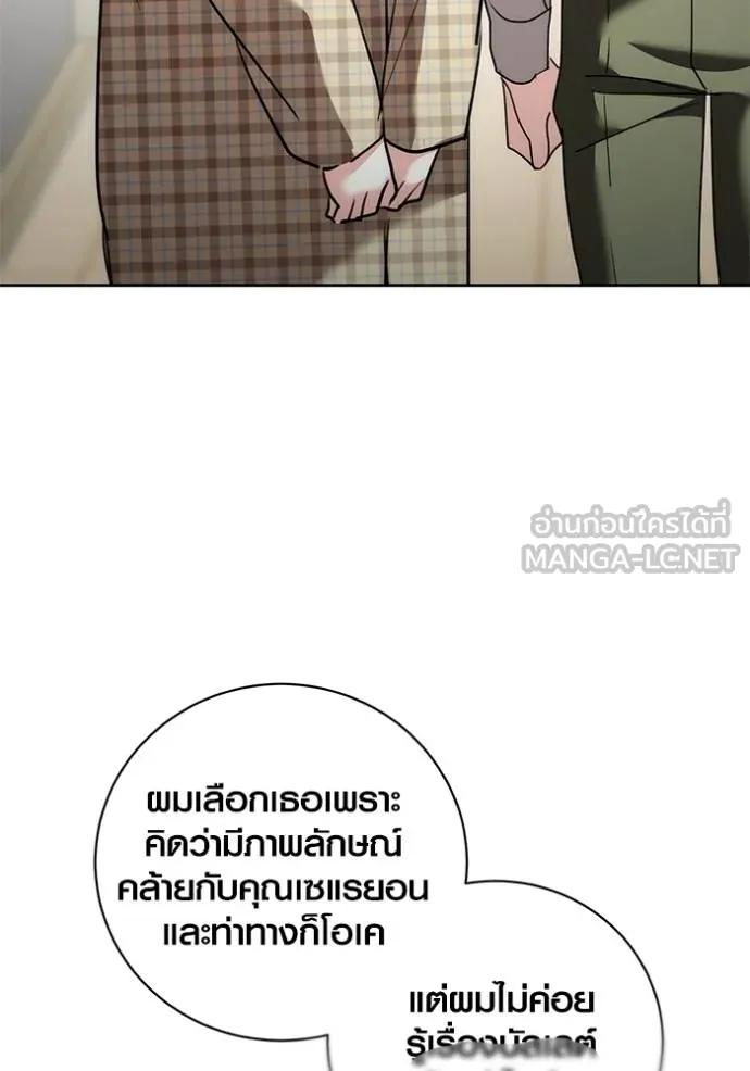 The Genius Actor’s Aura ตอนที่ 38 135