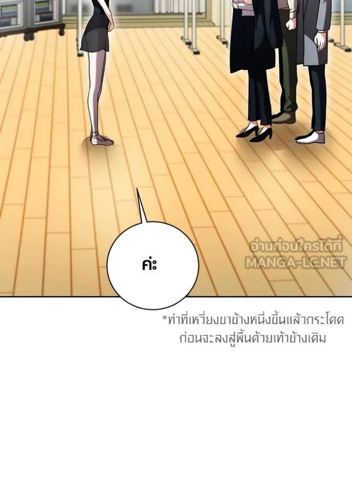 The Genius Actor’s Aura ตอนที่ 39 3