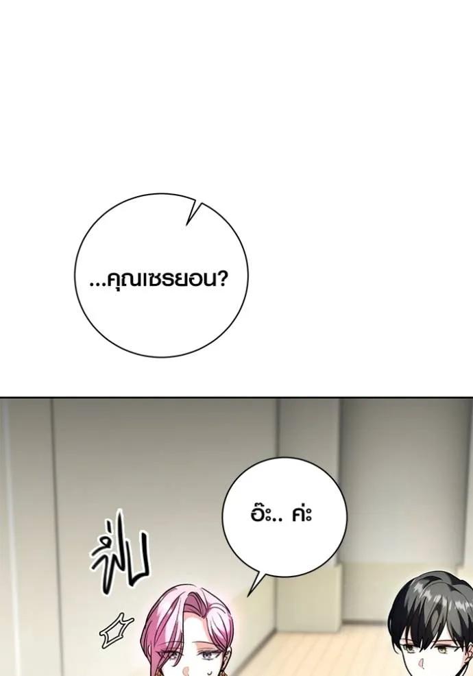 The Genius Actor’s Aura ตอนที่ 38 137
