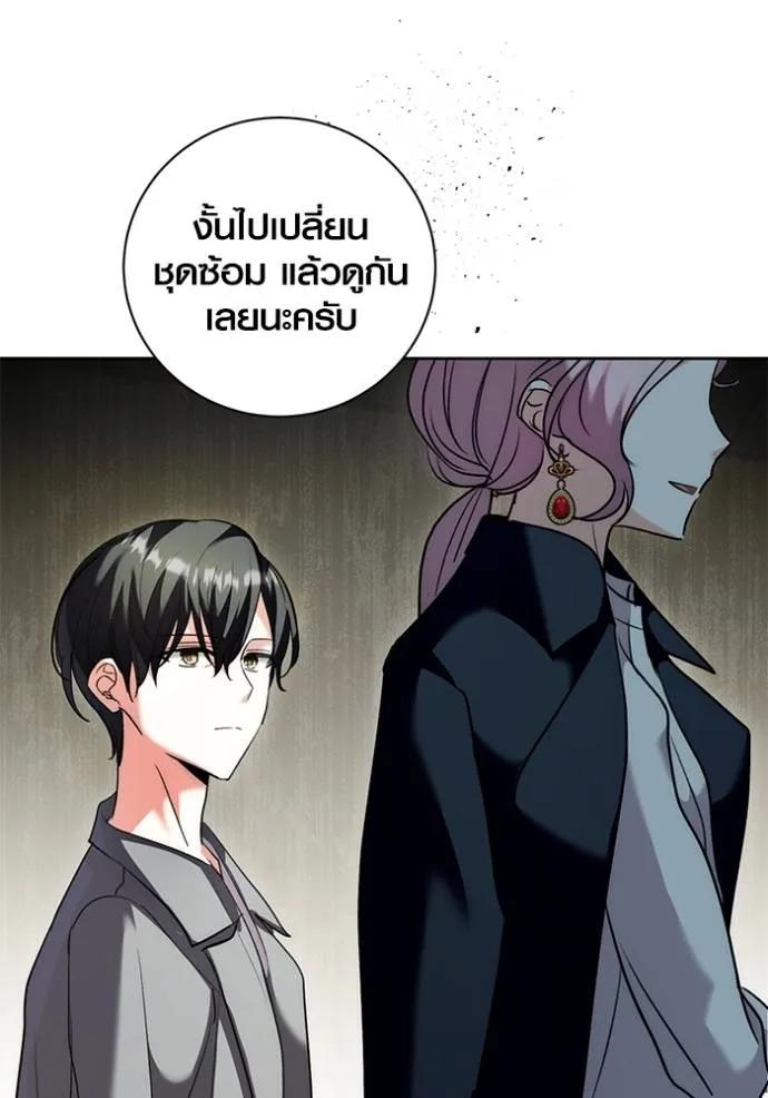 The Genius Actor’s Aura ตอนที่ 38 139