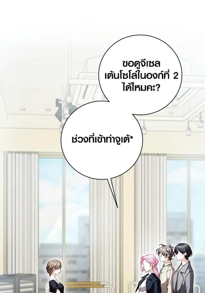 The Genius Actor’s Aura ตอนที่ 39 2
