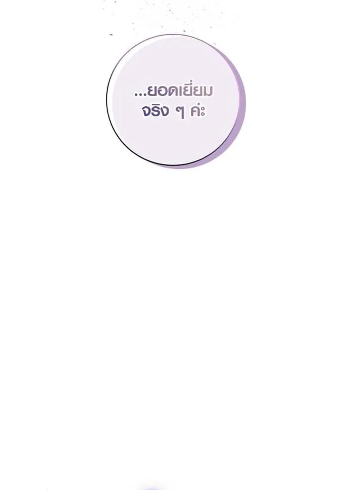 The Genius Actor’s Aura ตอนที่ 39 14
