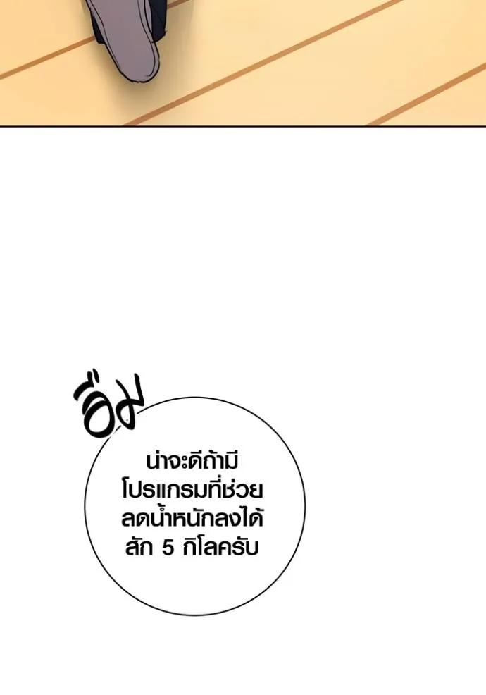 The Genius Actor’s Aura ตอนที่ 39 19