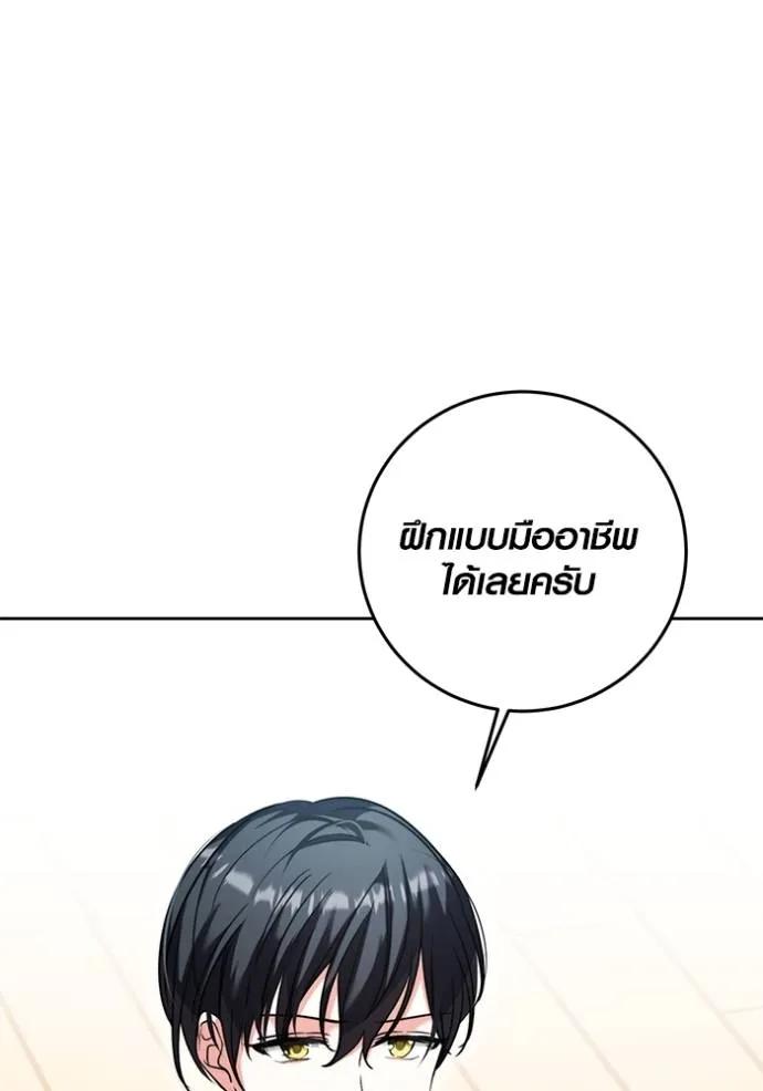 The Genius Actor’s Aura ตอนที่ 39 26