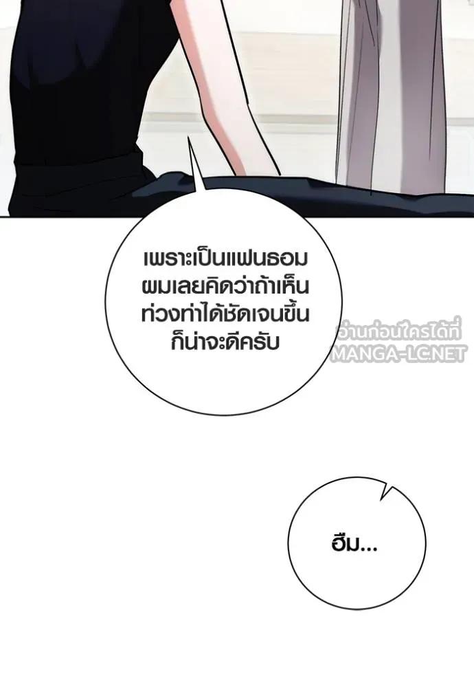 The Genius Actor’s Aura ตอนที่ 39 21