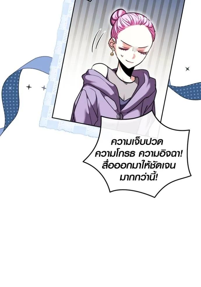 The Genius Actor’s Aura ตอนที่ 39 35
