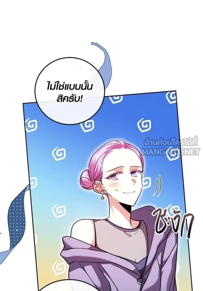 The Genius Actor’s Aura ตอนที่ 39 33