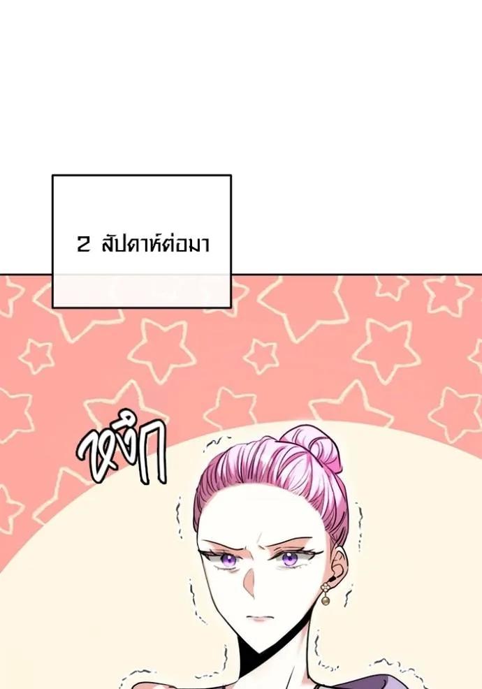 The Genius Actor’s Aura ตอนที่ 39 31