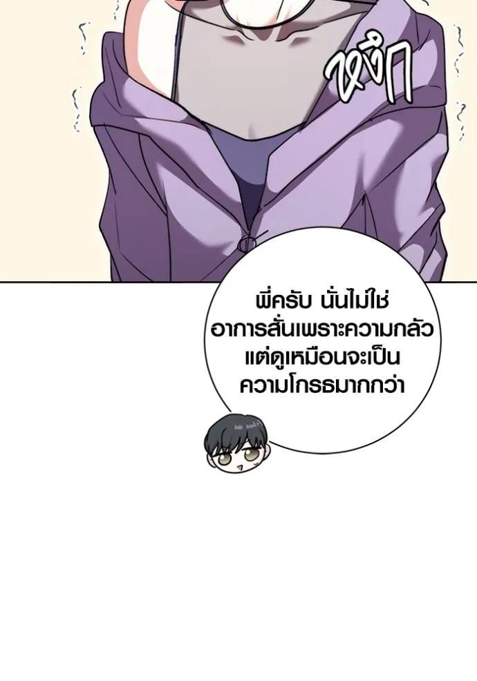 The Genius Actor’s Aura ตอนที่ 39 32