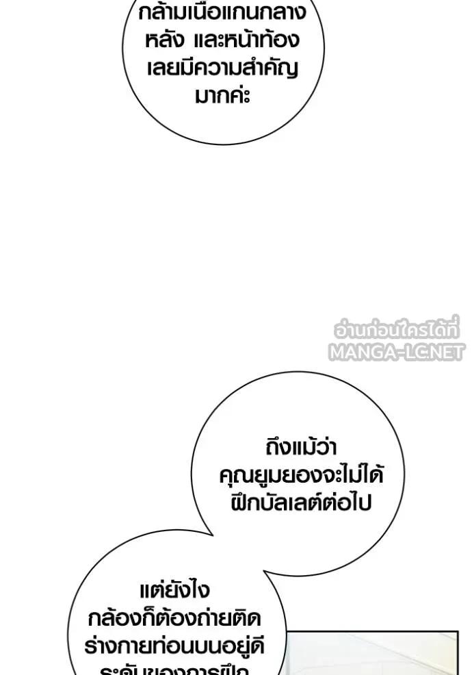 The Genius Actor’s Aura ตอนที่ 39 24