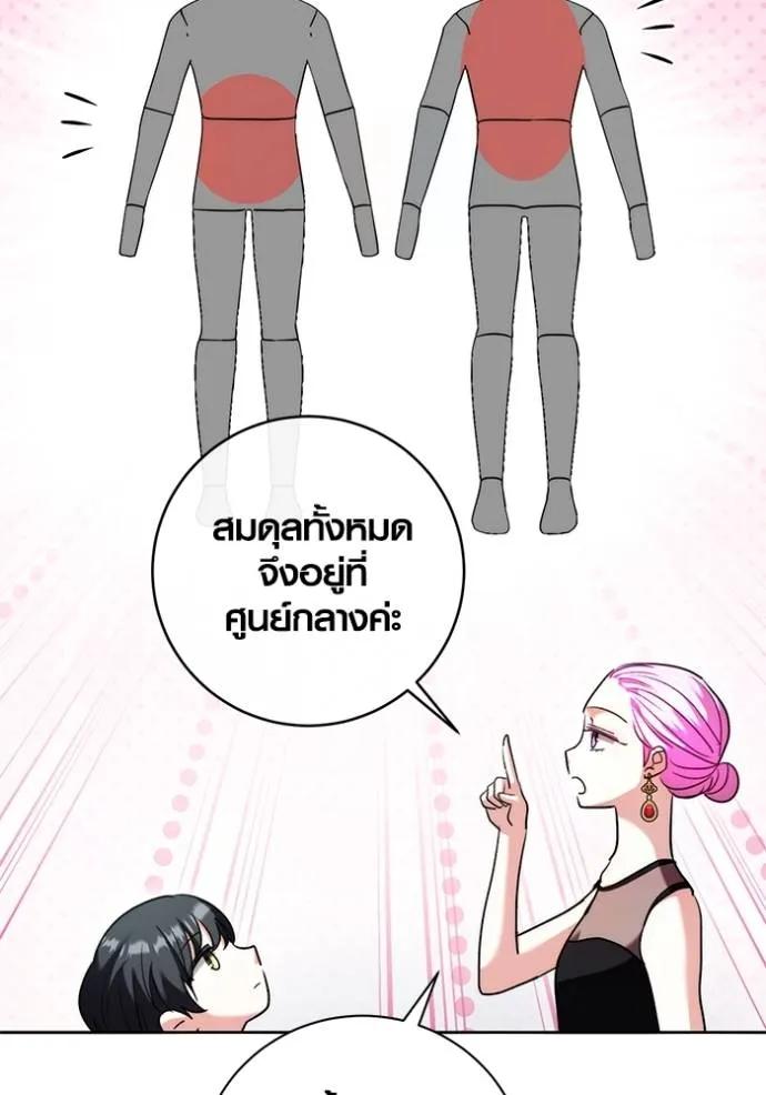 The Genius Actor’s Aura ตอนที่ 39 23
