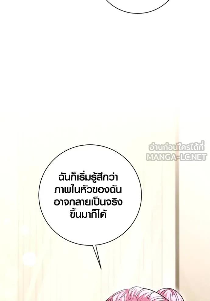 The Genius Actor’s Aura ตอนที่ 39 42