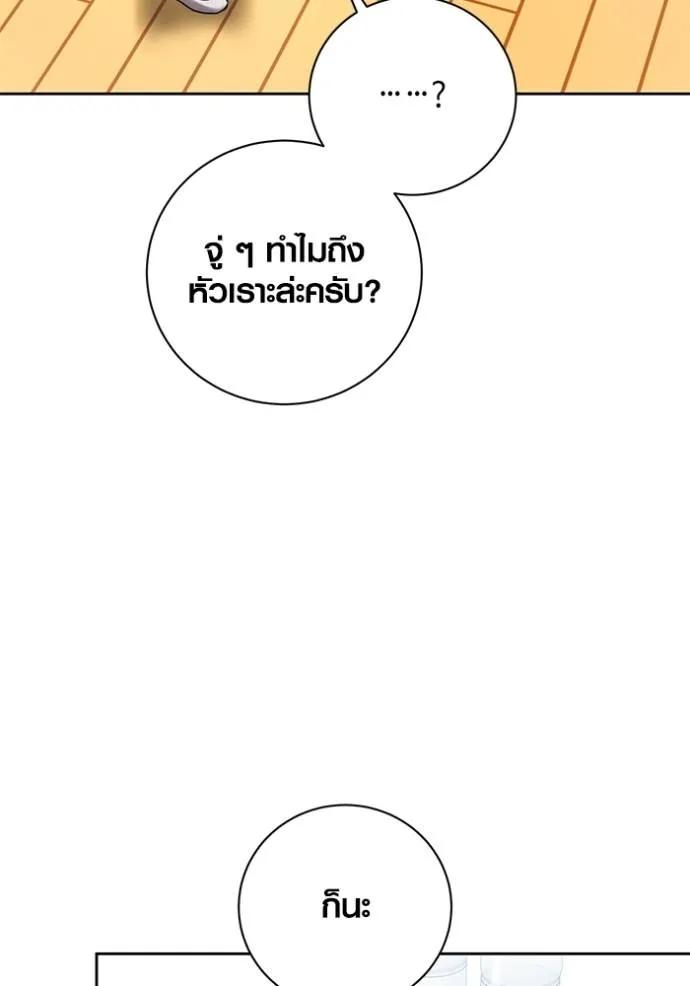 The Genius Actor’s Aura ตอนที่ 39 40
