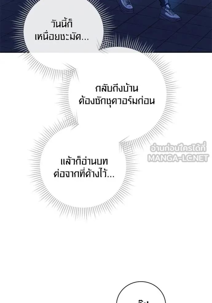 The Genius Actor’s Aura ตอนที่ 39 54
