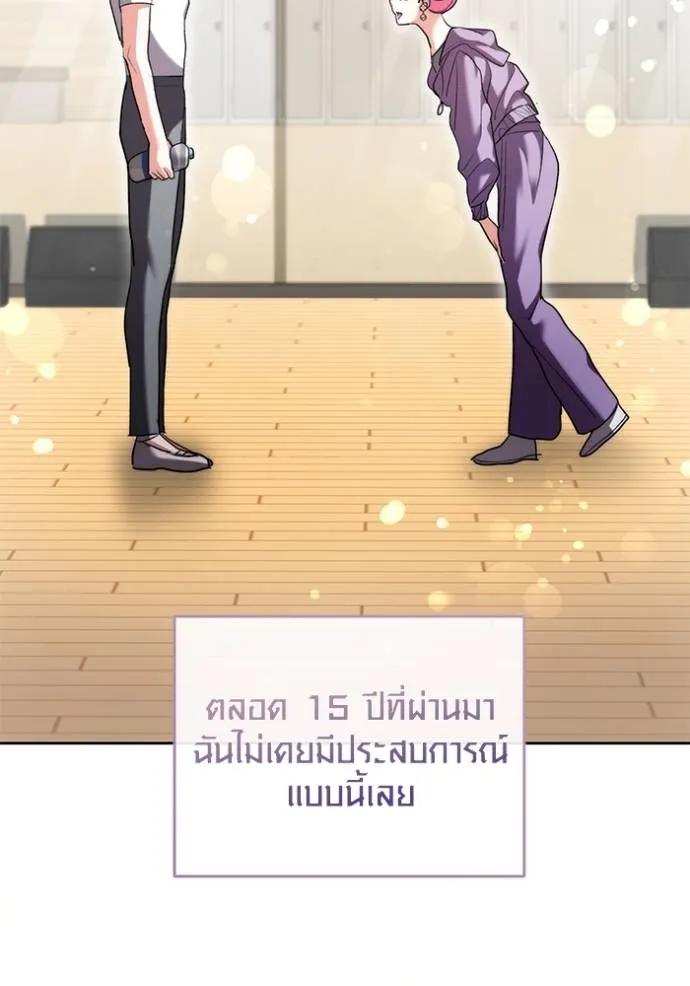 The Genius Actor’s Aura ตอนที่ 39 49
