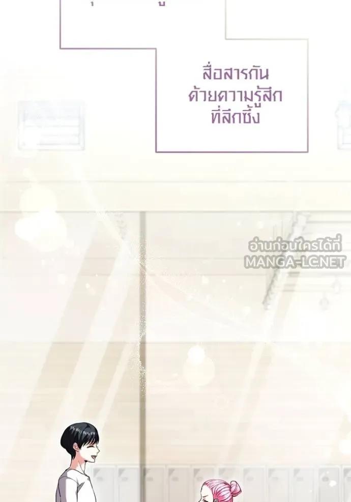 The Genius Actor’s Aura ตอนที่ 39 48