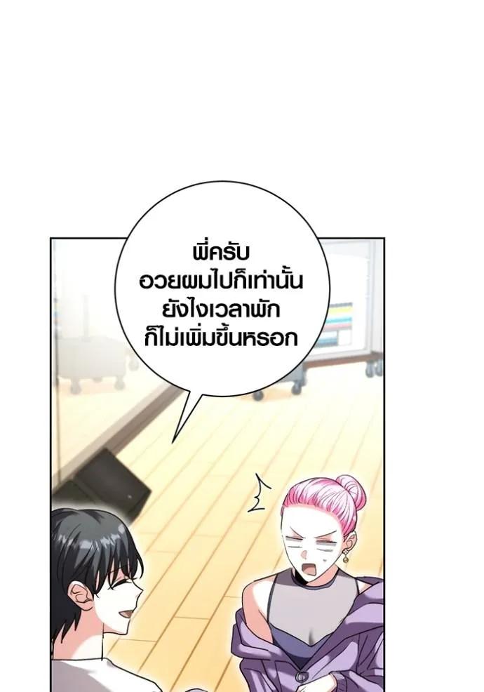 The Genius Actor’s Aura ตอนที่ 39 46