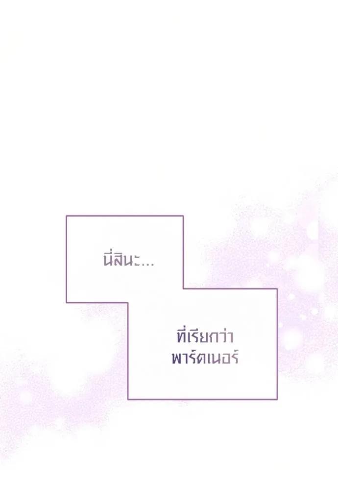 The Genius Actor’s Aura ตอนที่ 39 50