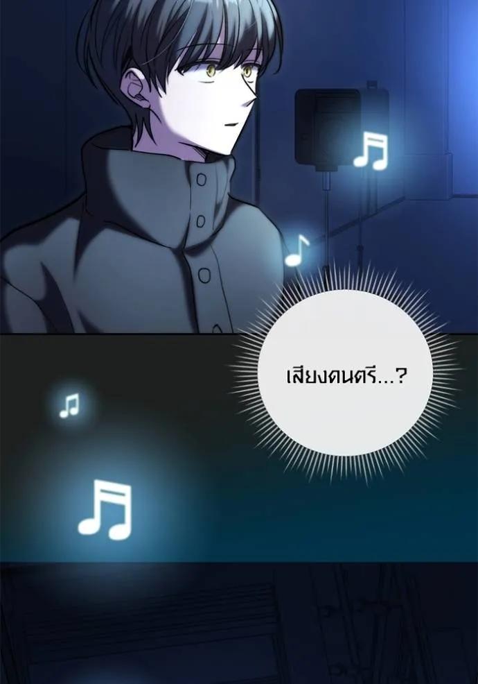 The Genius Actor’s Aura ตอนที่ 39 62