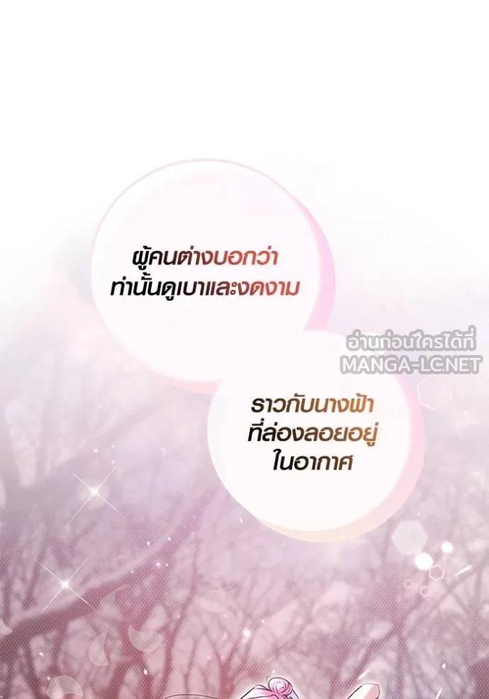 The Genius Actor’s Aura ตอนที่ 39 81