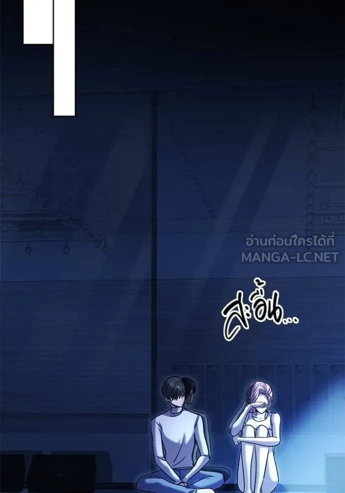 The Genius Actor’s Aura ตอนที่ 39 78