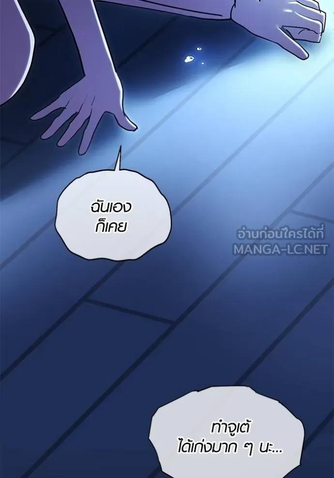 The Genius Actor’s Aura ตอนที่ 39 75