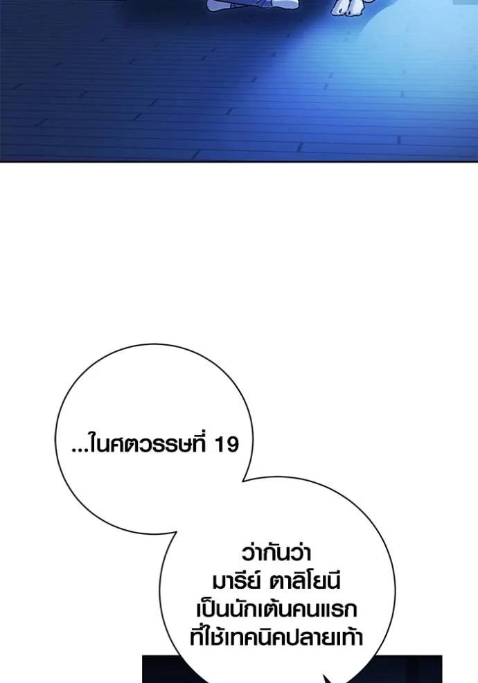 The Genius Actor’s Aura ตอนที่ 39 79