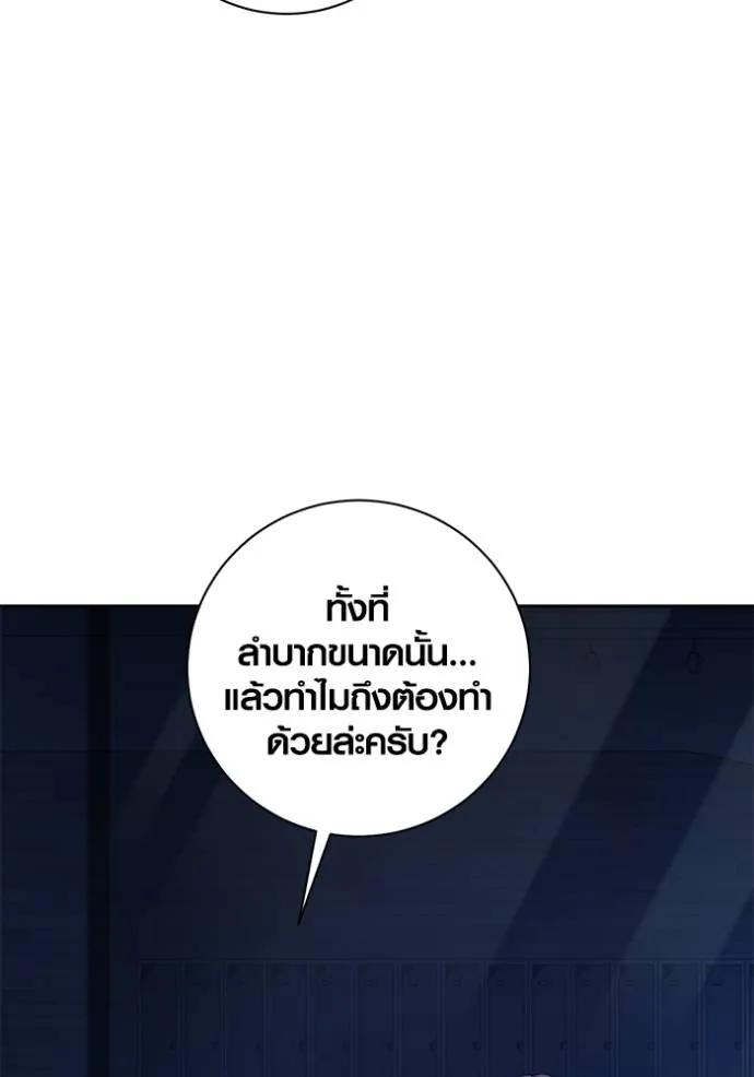 The Genius Actor’s Aura ตอนที่ 39 85