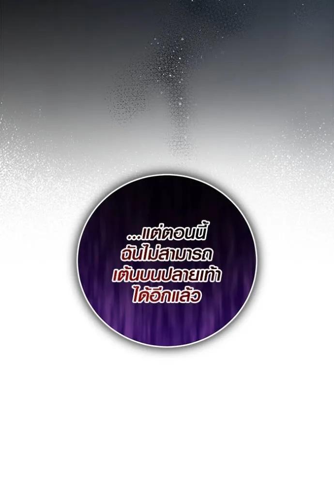 The Genius Actor’s Aura ตอนที่ 39 94