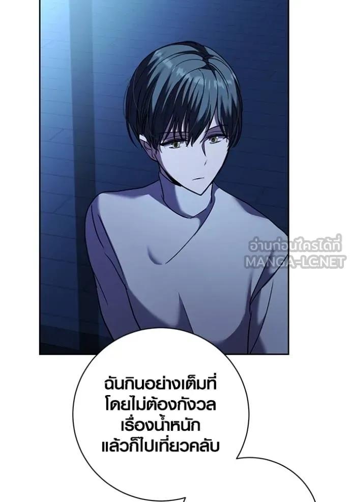 The Genius Actor’s Aura ตอนที่ 39 96