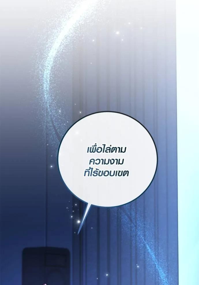The Genius Actor’s Aura ตอนที่ 39 91