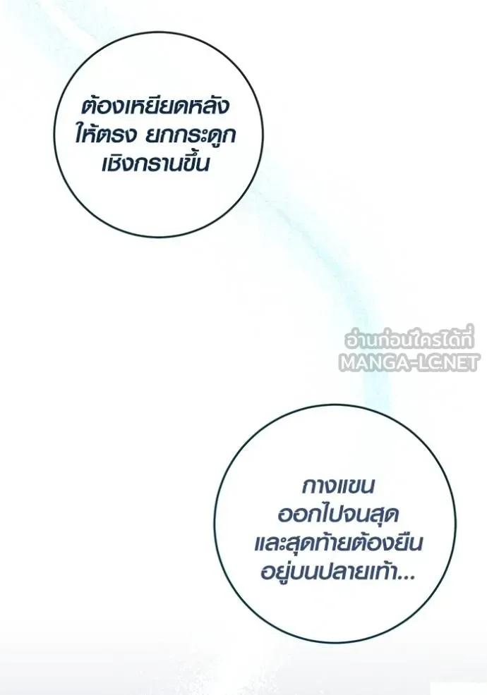 The Genius Actor’s Aura ตอนที่ 39 90