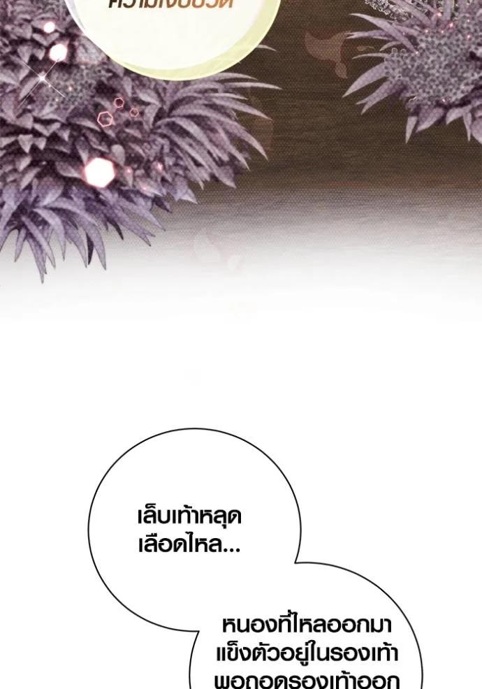 The Genius Actor’s Aura ตอนที่ 39 83